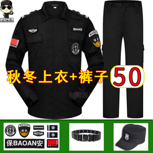 工装 保安服春秋加厚长袖 秋冬保安制服保安工作服套装 男冬装 作训服