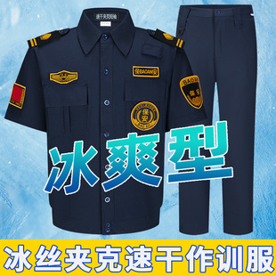 冰丝夹克速干黄色保安标贴保安工作服短袖透气制服作训服帽子腰带