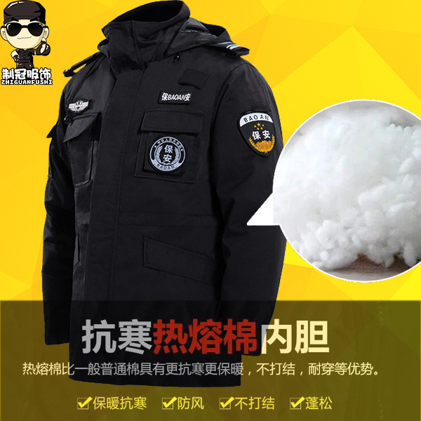 加厚防寒服大衣冬装保安