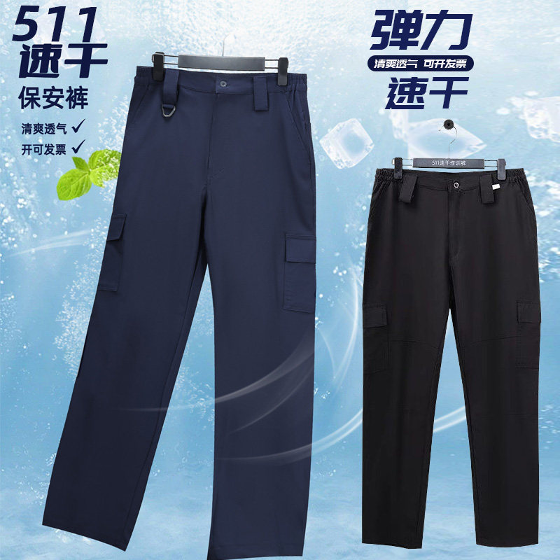 511速干保安裤男夏季工装裤多口袋松紧腰薄款透气工作裤