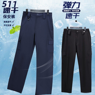511速干保安裤男夏季工装裤多口袋松紧腰薄款透气工作裤