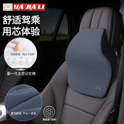 特斯拉汽车头枕护颈枕座椅腰靠枕
