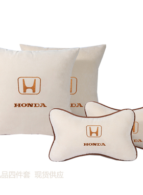 汽车抱枕头枕本田crv雅阁靠枕型格冠道xrv艾力绅皓影丰田日产大众