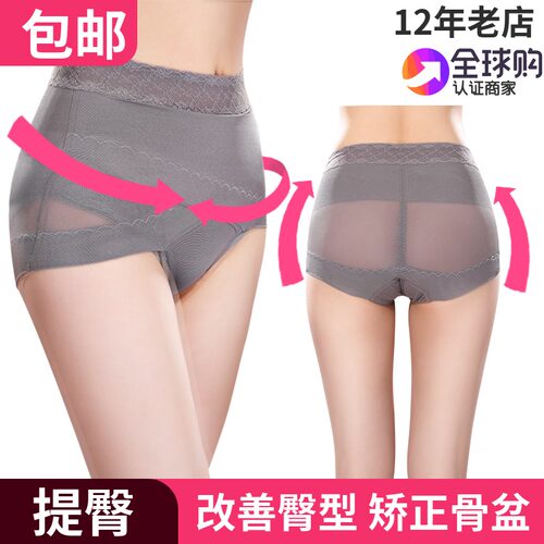 日本厚木收腹骨盆矫正安全裤透气