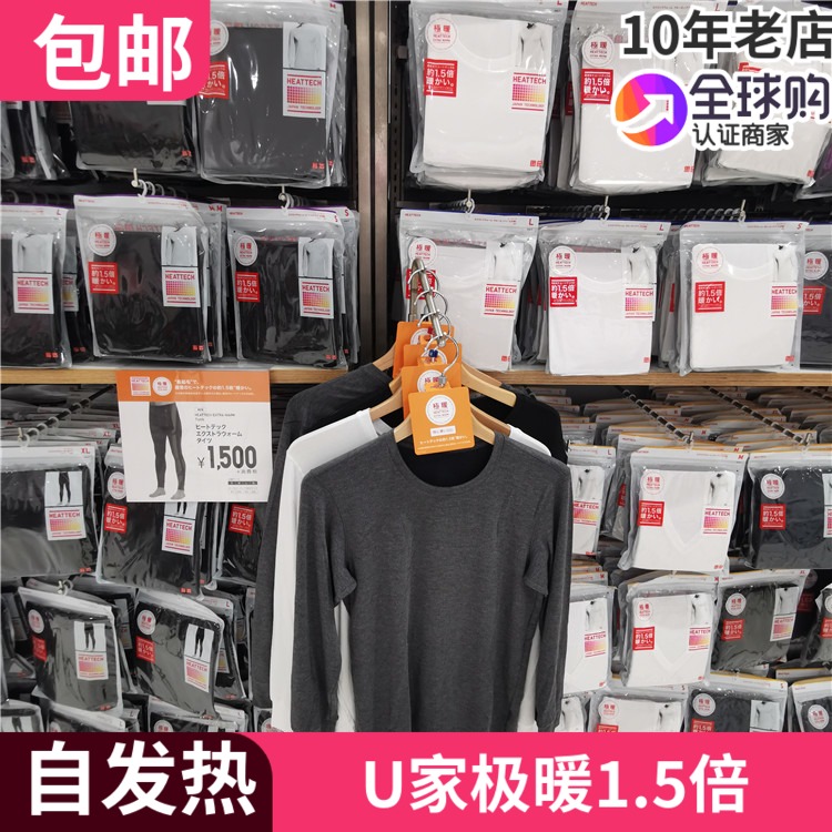 日本UNIQLO优衣库保暖内衣保暖裤男女士款加厚极暖1.5倍自发热-封面