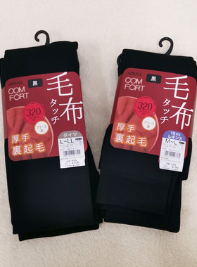 日本厚木连裤袜320D秋冬季加绒保暖显瘦发热打底裤保暖高腰10分黑