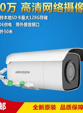 海康二手DS-2CD3T66FWDV2-I5S监控600万插卡星光级夜视摄像机头