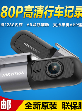 海康威视AE-DC2018-D1行车记录仪高清夜视AR实景导航停车监控