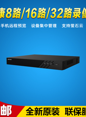 DS-7808N-R2(C)（7816N/7832N）海康威视8路16路32路双盘位录像机