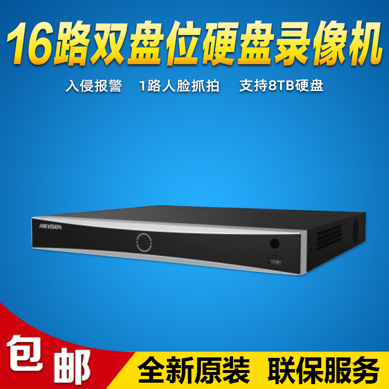 海康二手16/32路人脸识别抓拍监控网络硬盘录像机iDS-7816NX-Z2/X