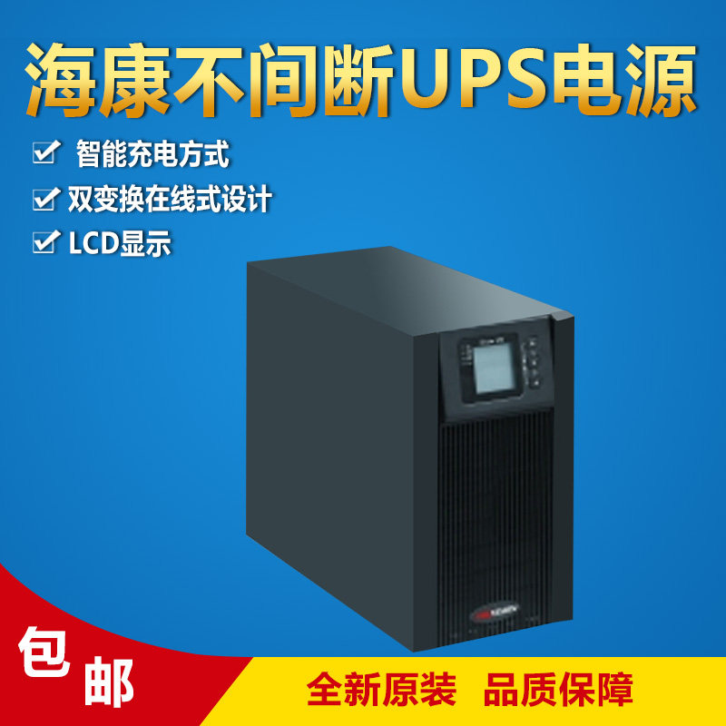 海康二手DS-IUH1101LUPS电源