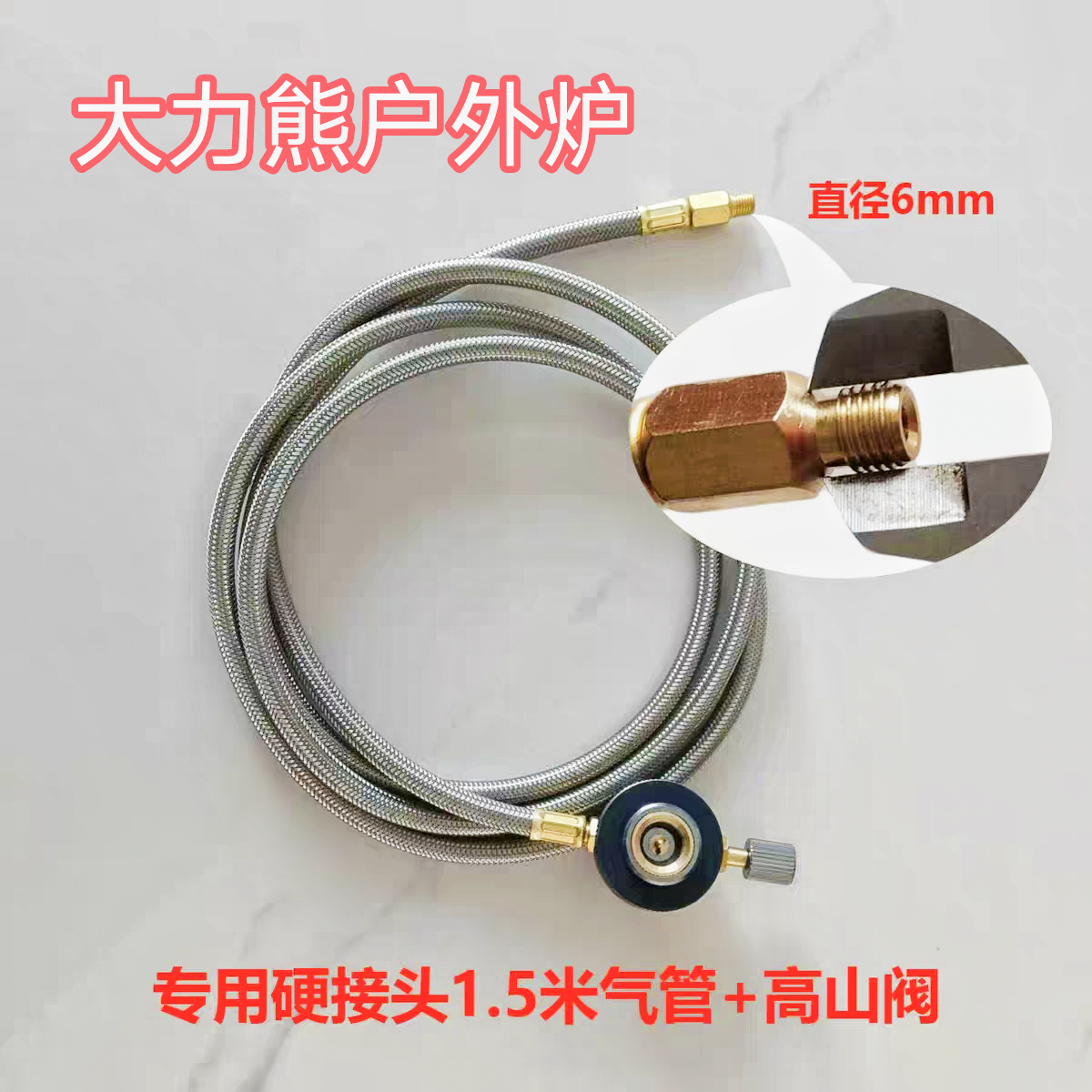 大力熊户外卡式猛火炉按压点火线