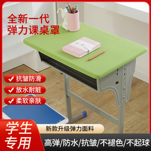 小学生纯色弹力桌布桌套罩40×60学校学习课桌套防水桌布学生专用