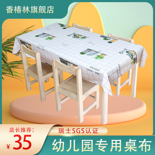 幼儿园专用桌布防水防油免洗餐垫餐桌布美术室画画耐脏水彩笔台布
