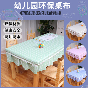 母婴级布艺幼儿园PVC下垂桌布格子美术画画餐桌防水防油学生桌裙
