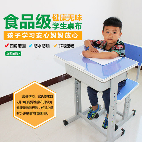 小学生桌布透明软玻璃学校会议桌