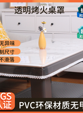 PVC烤火桌罩防水防油免洗无味透明胶垫全包桌布电暖桌罩皮套冬季