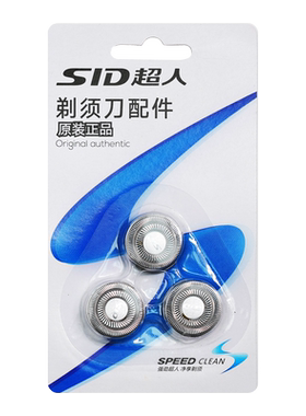 超人充电线替换剃须刀配件