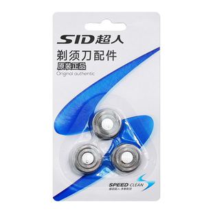 超人剃须刀电动刮胡刀男USB充电线适配器剃须刀配件刀头替换正品