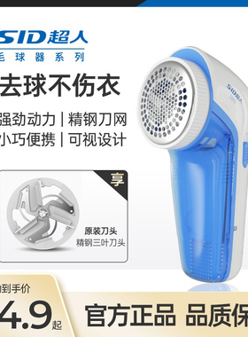 超人毛球修剪器剃毛机充电式去球器衣服吸毛除毛器RR2810家用衣物