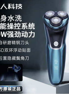 SID/超人男士剃须刀电动刮胡刀剃胡须刀防水便携三刀头2024新款
