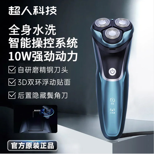 SID/超人男士剃须刀电动刮胡刀剃胡须刀防水便携三刀头2024新款
