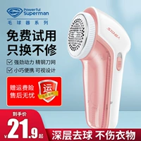 Superman Hair Ball Sprunter Shavers, Ball Ball, шерсть, шерсть для волос, домашнее бритье машина