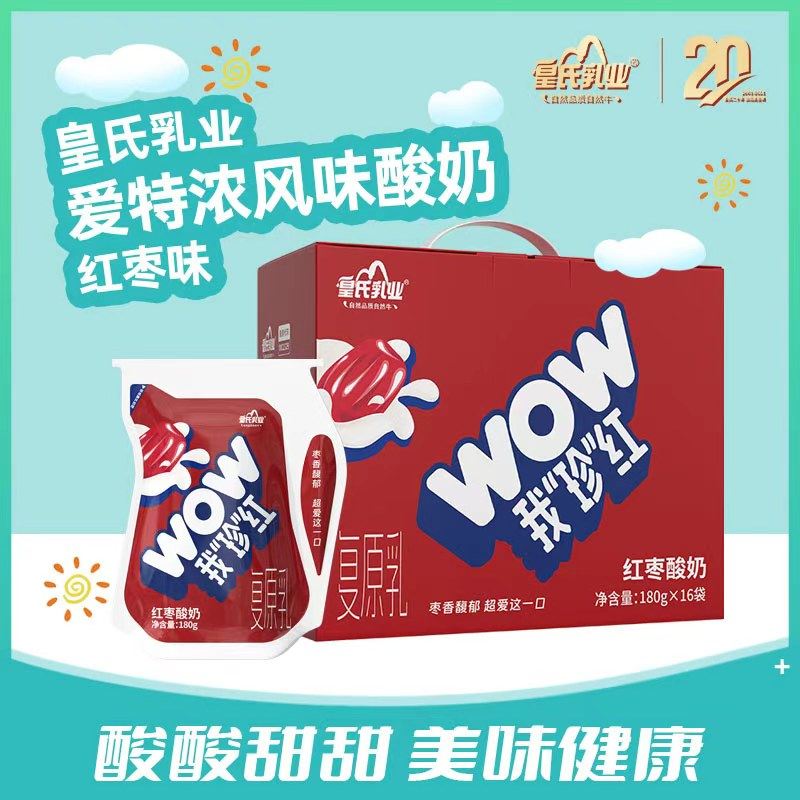 皇氏乳业爱克林风味酸奶180g*16袋早餐奶红枣味低温冷藏营养美味,咖啡/麦片/冲饮,低温酸奶,淘宝优惠券,粉丝福利购,淘宝优惠卷