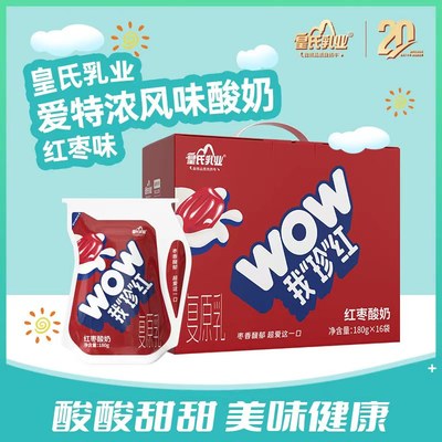红枣味浓稠酸奶皇氏SF/JD发货