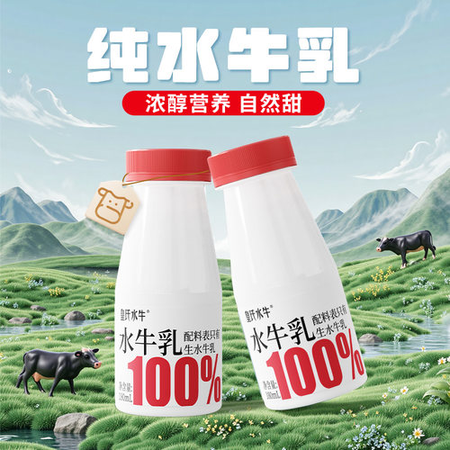 皇氏水牛100%纯水牛奶4.5g乳蛋白