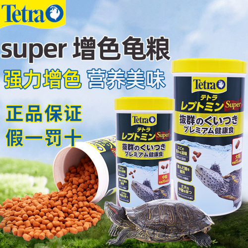 德彩乌龟饲料正品发色粮水龟基础