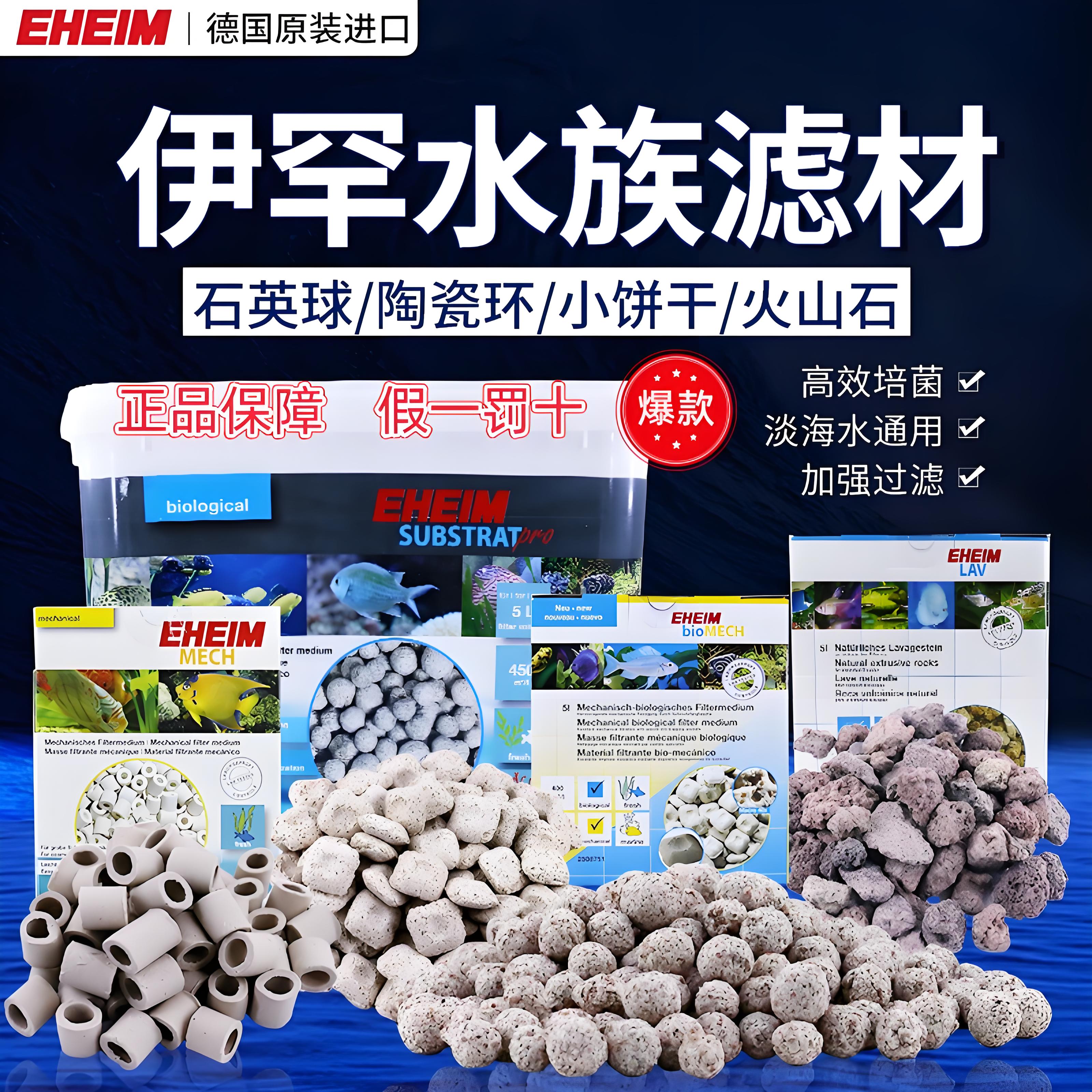 正品德国进口伊罕石英球鱼缸过滤