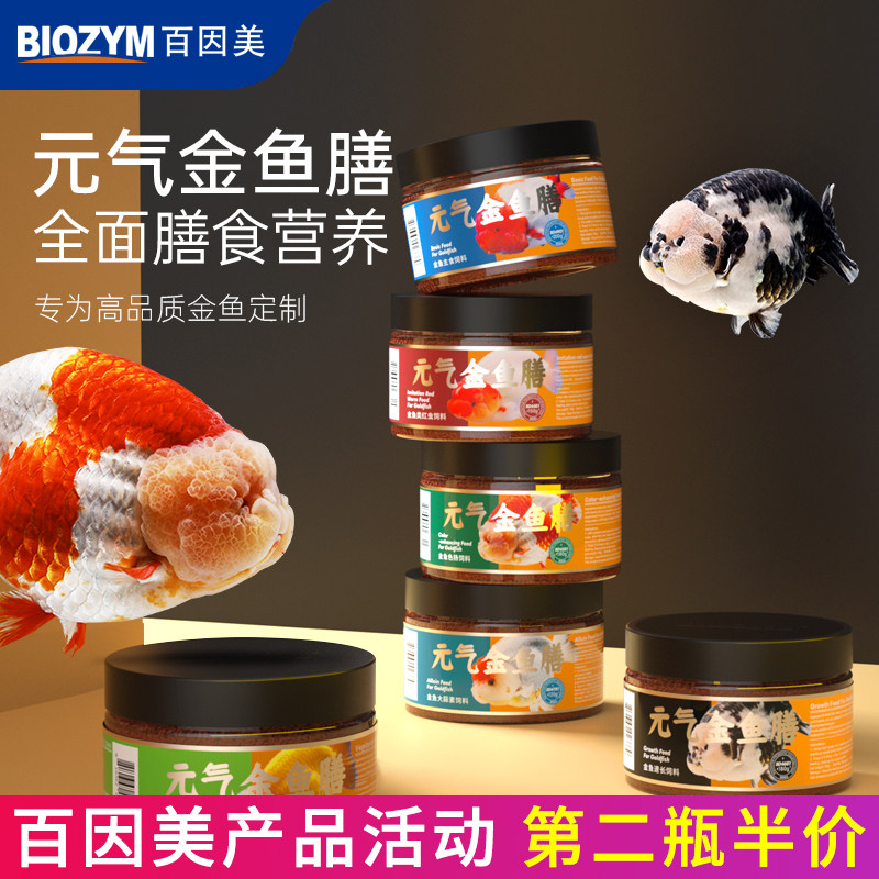 百因美鱼粮金鱼专用饲料观赏鱼小型鱼兰寿饲料专用鱼食不浑水颗粒,宠物/宠物食品及用品,观赏鱼饲料,淘宝优惠券,粉丝福利购,淘宝优惠卷