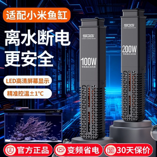 小米智能鱼缸专用加热棒变频当贝鱼缸小米鱼缸加热棒sqg加热棒