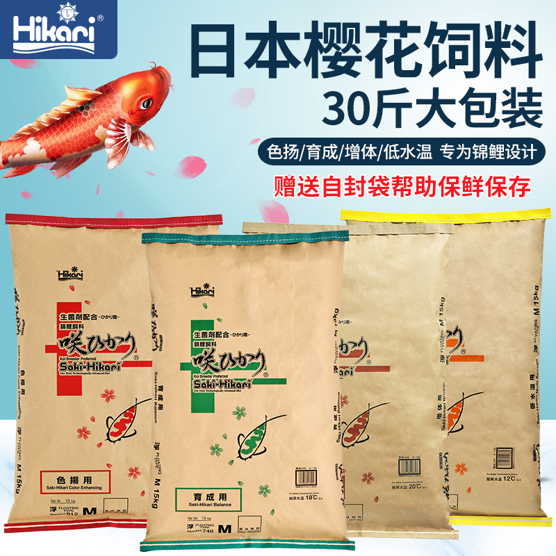 正品日本高够力樱花锦鲤饲料大包