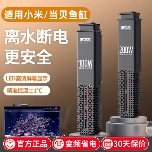 适配小米鱼缸加热棒当贝鱼缸变频