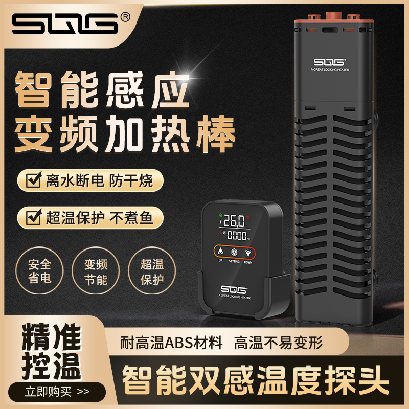 新款sqg鱼缸青龙加热棒变频数显
