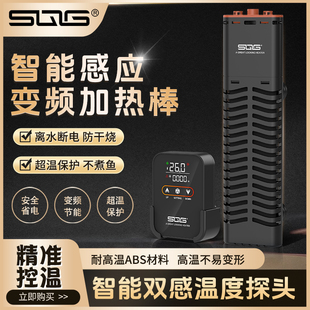 sqg鱼缸加热棒青龙乌龟缸智能变频加热棒自动恒温加温棒离水断电