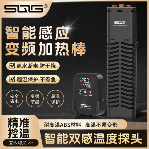 新款sqg鱼缸青龙加热棒变频数显
