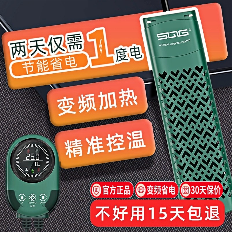 sqg鱼缸变频加热棒龟缸加温器