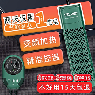 sqg鱼缸加热棒龟缸变频加热棒自动恒温智能温控加热棒鱼缸加温器