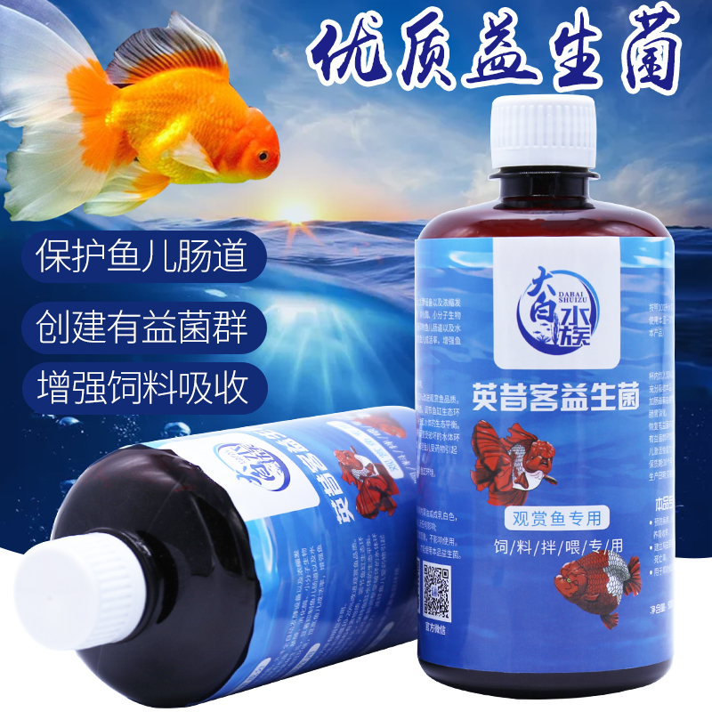 兰寿泰狮金鱼锦鲤专用益生菌饲料