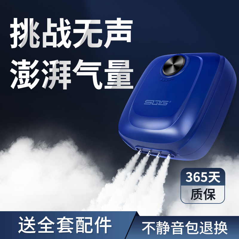 sqg鱼缸氧气泵超静音增氧泵小型