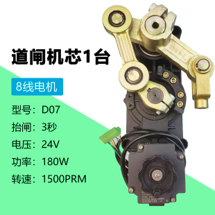 D07 D09 D02C直流24V无刷道闸电机减速箱D02 直杆栅栏杆道闸机芯