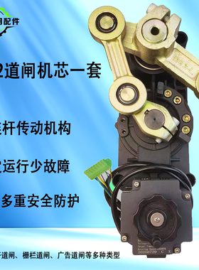 D02C直杆栅栏杆道闸机成直流无刷道闸总成D02-R整套配件原厂原装
