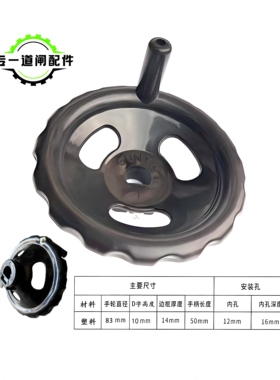 道闸电机手摇轮/SUNYA/道闸机手摇轮 停电手摇轮 通用手摇把 黑色