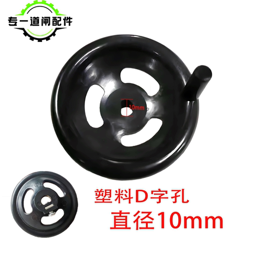 道闸电机手摇轮/VTV手轮