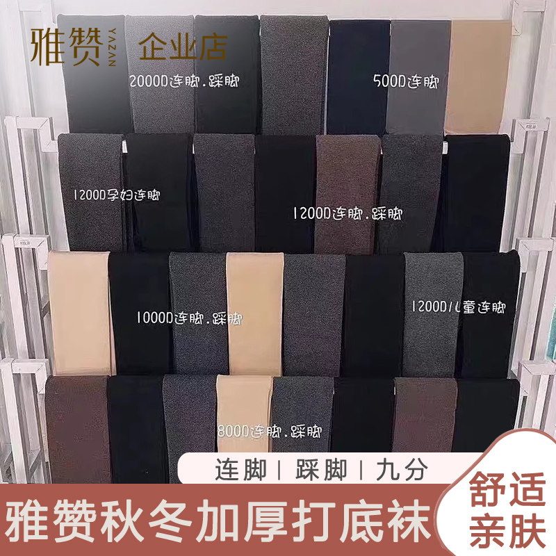1W+付款清仓5折雅赞正品打底裤