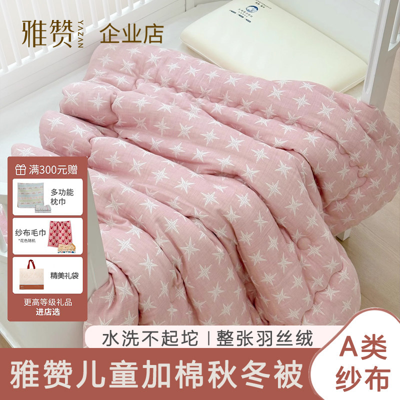 雅赞加棉冬被加厚儿童中童单人双人被星芒围巾熊保暖