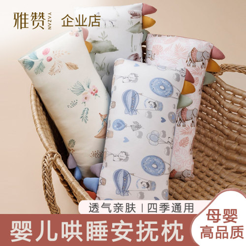 婴儿安抚枕宝宝抱睡安抚枕头